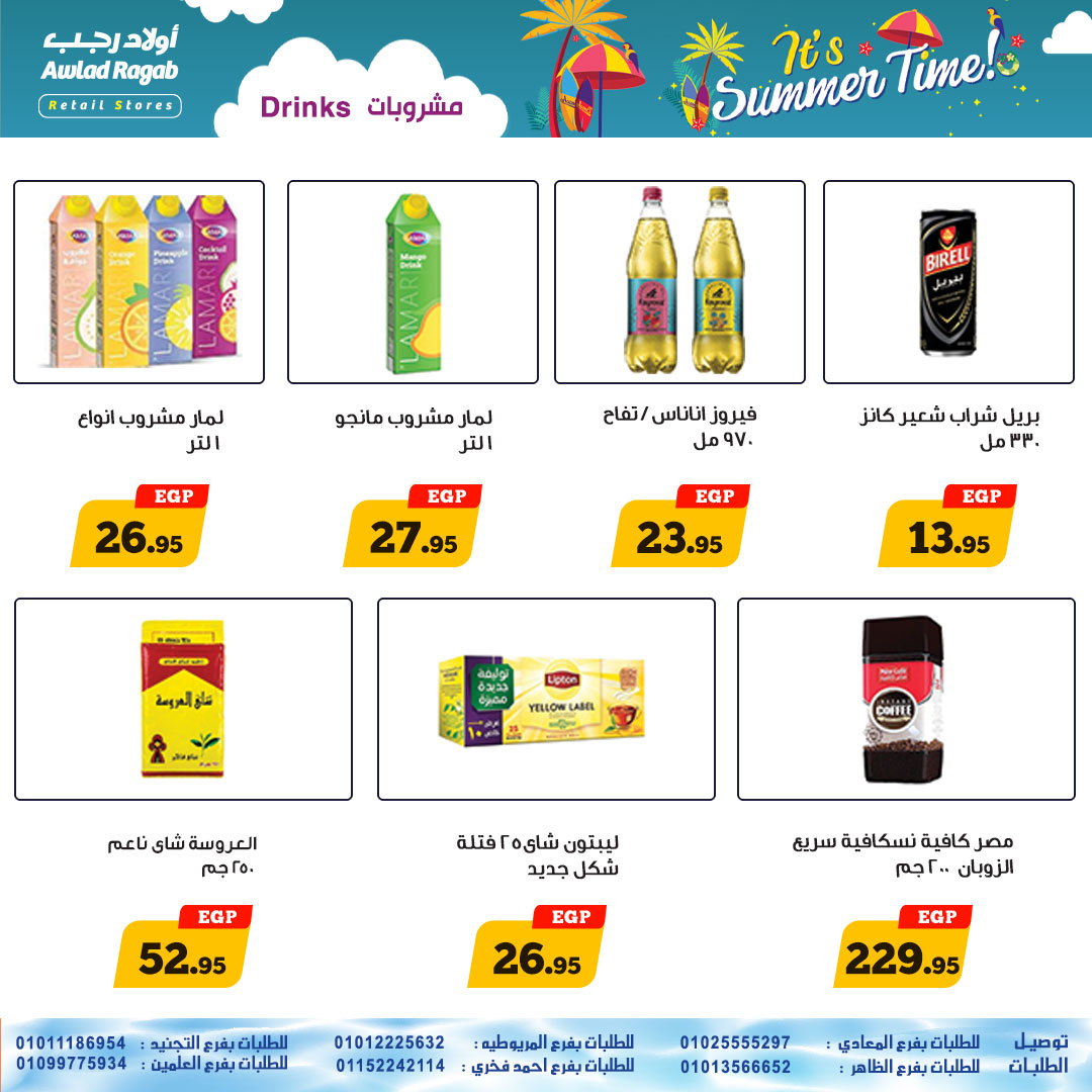 ragab-sons offers from 30jun to 3jun 2025 عروض أولاد رجب من 30 يونيو حتى 3 يونيو 2025 صفحة رقم 12